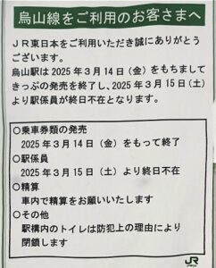 過疎化とお米